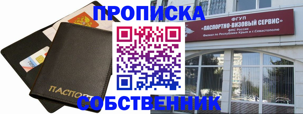 прописка для кредита в Находке