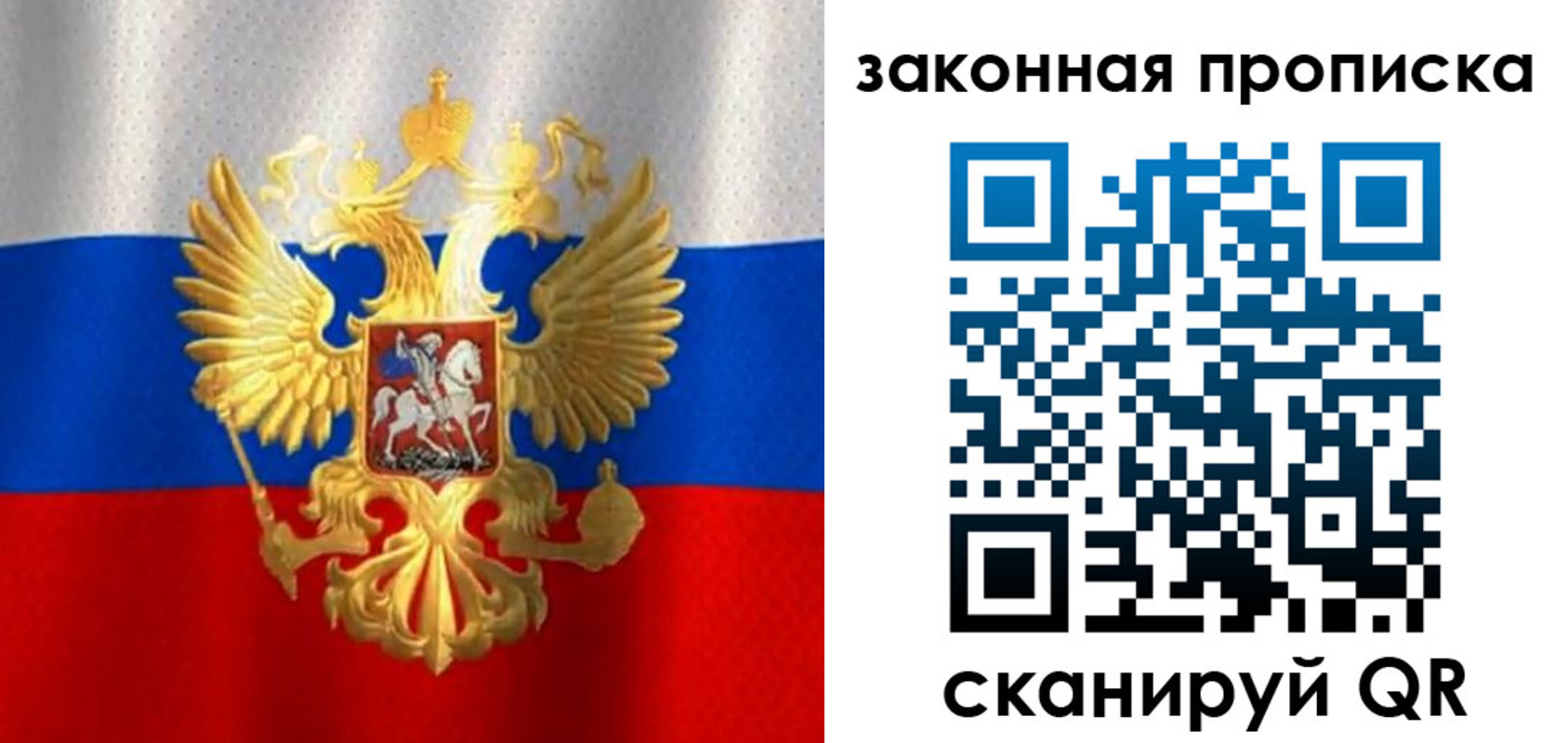 прописка 2025 в Находке
