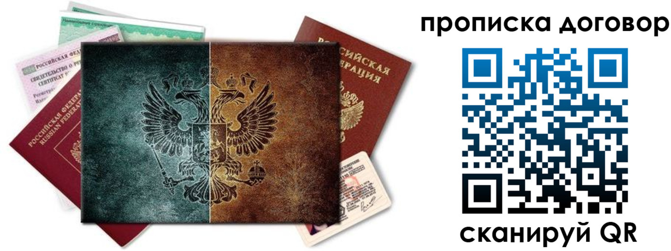 временная регистрация собственник в Находке