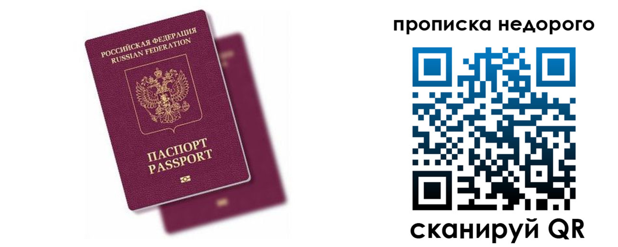 прописка иностранных граждан в Находке