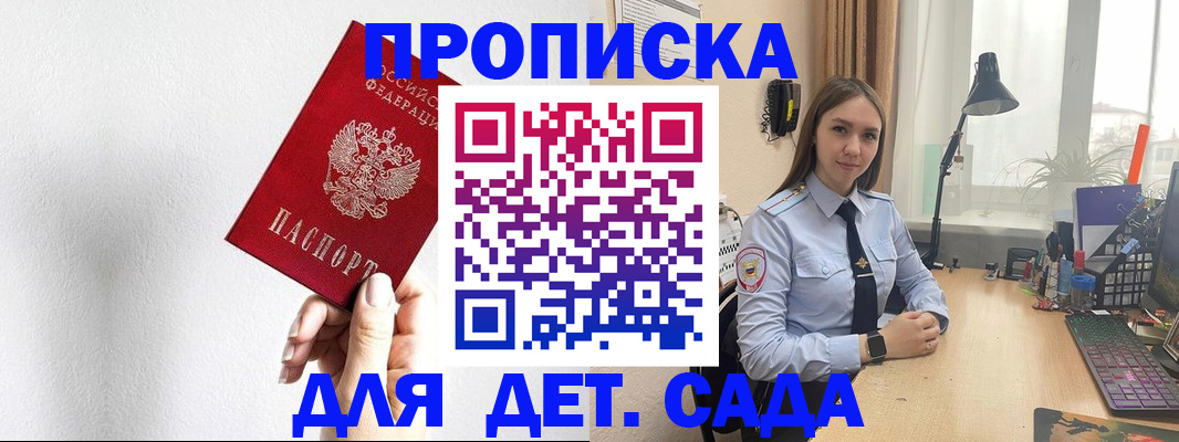 прописка паспорт в Находке