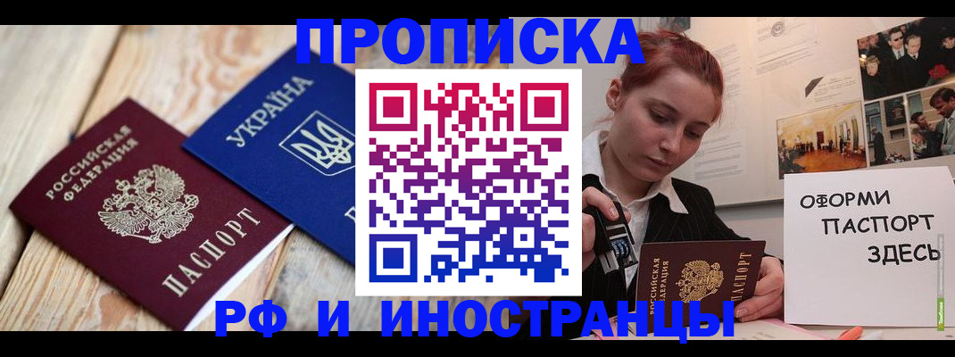 где прописаться в Находке