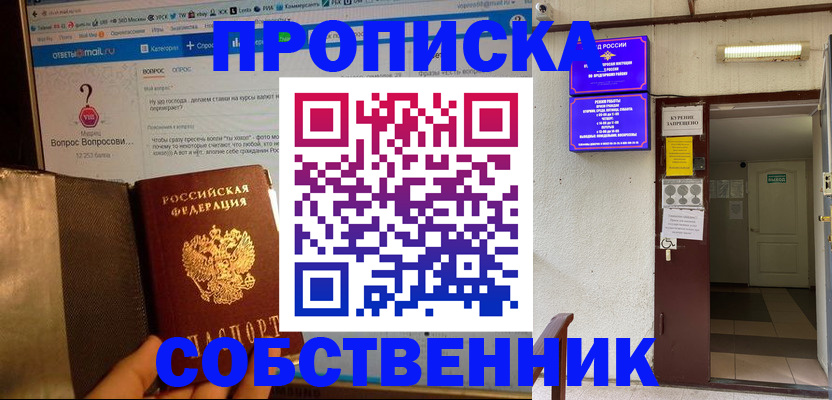 пропишу в квартире в Находке