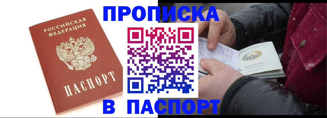 временная регистрация адрес в Находке