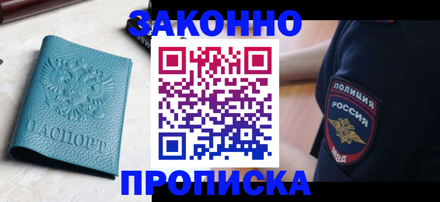 пропишу в квартире в Находке
