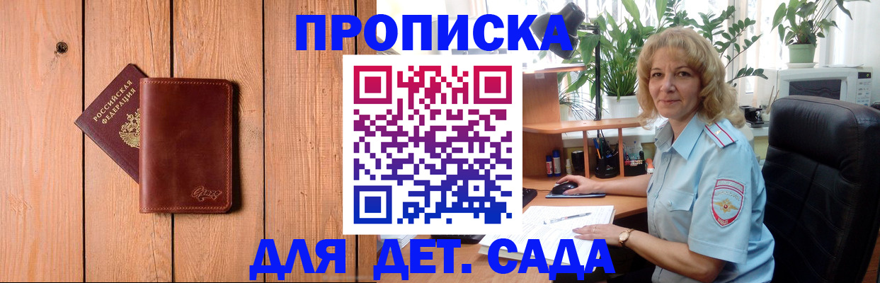 прописка паспорт в Находке