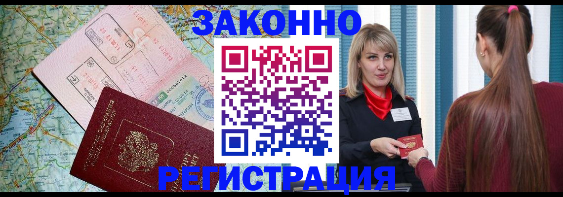 регистрация для школы в Находке