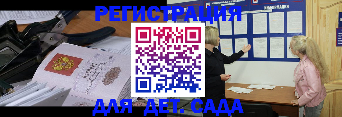 прописка поиск в Находке